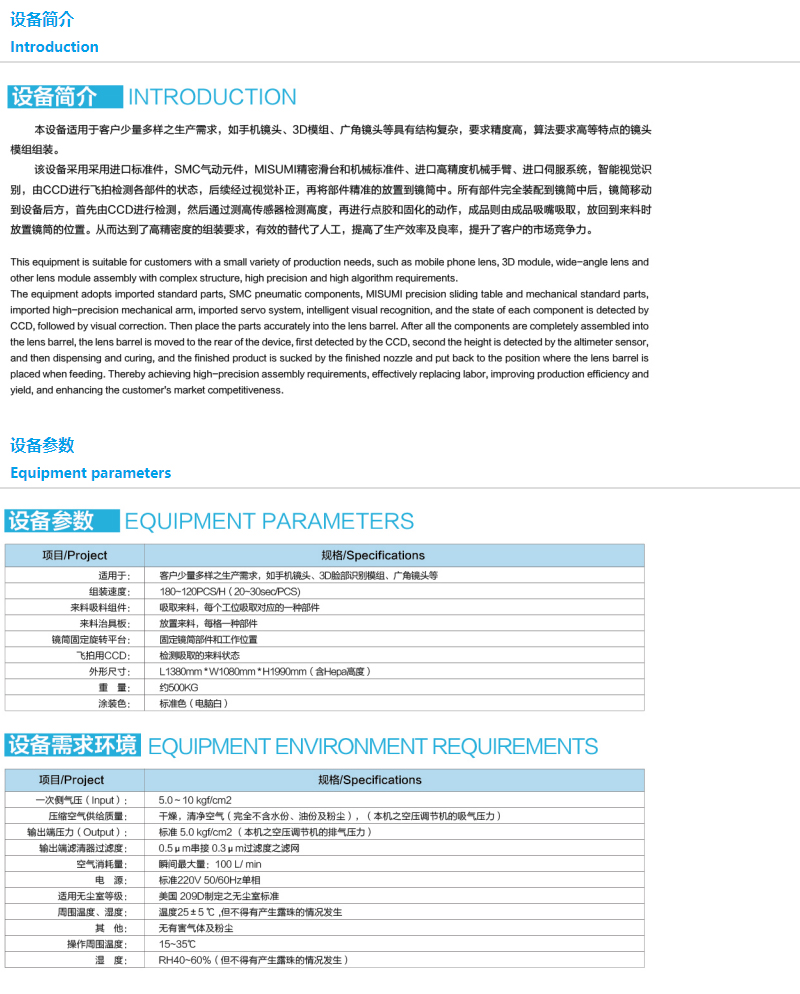 惠州市德赛自动化技术有限公司_德赛自动化_德赛_惠州德赛_德赛集团_自动化_05.jpg